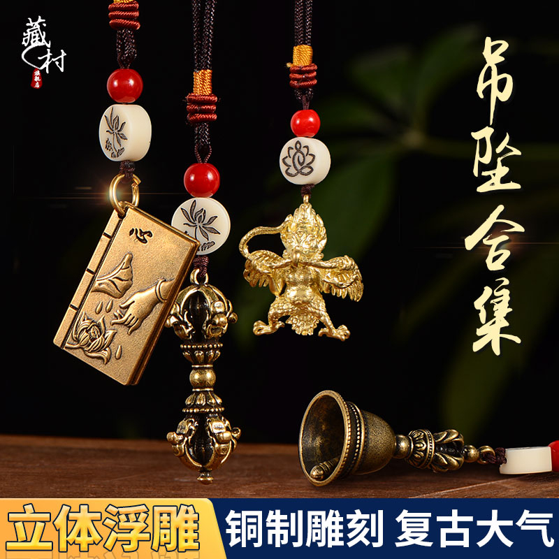 吊坠铜镀金做旧藏村中式