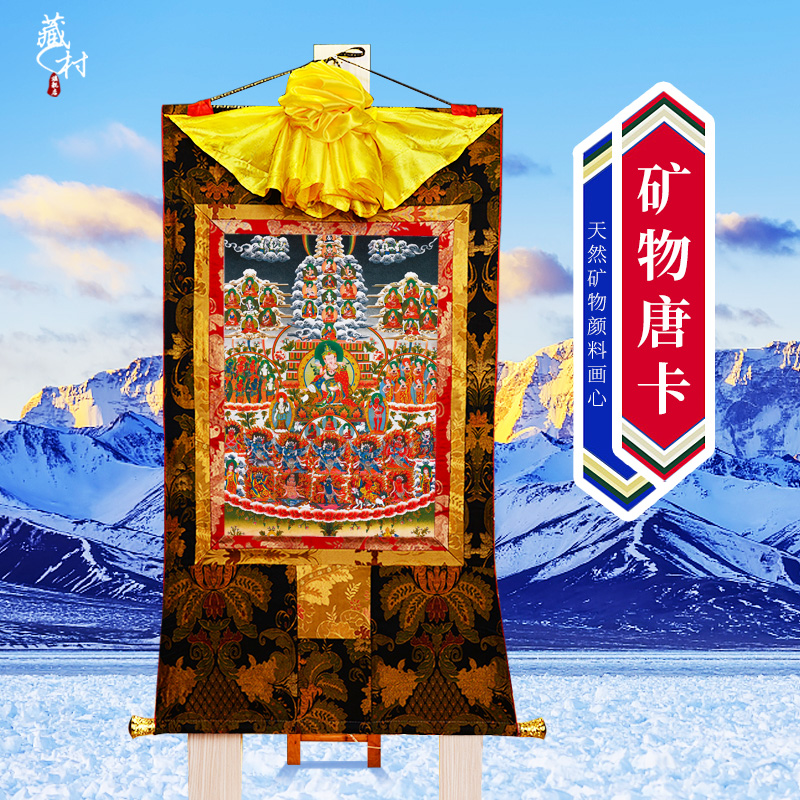 藏村莲师皈依境唐卡挂画西藏仿尼泊尔手工印刷莲花生大师桌面壁画