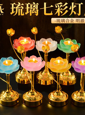 藏村七彩琉璃莲花灯座酥油灯底座