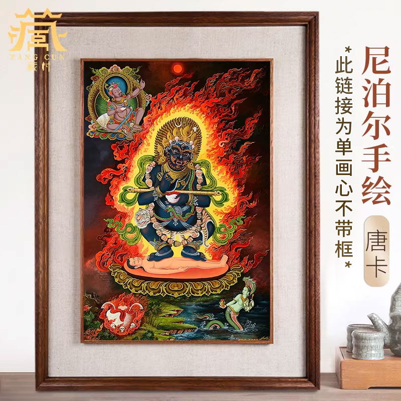 尼泊尔手绘二臂玛哈嘎拉唐卡挂画 客厅相框装饰画 大黑天挂墙壁画