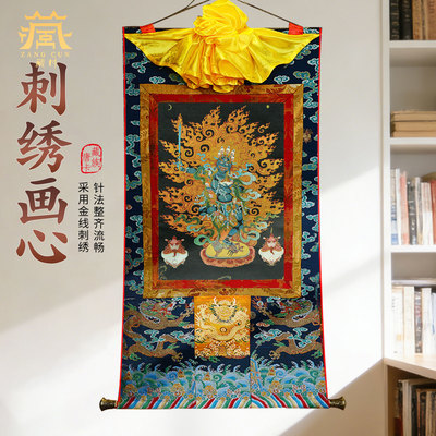 藏村藏式装裱金线刺绣唐卡装饰画