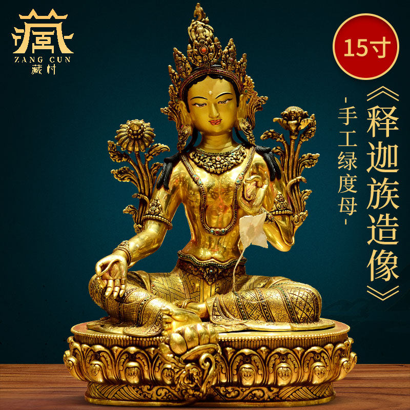 藏村释迦族造像《绿度母》尼泊尔手工艺品铜全鎏金15寸铜雕像摆件