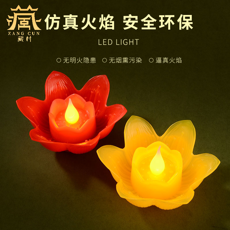 藏村室内桌面莲花电子led酥油灯蜡烛家用仿真火焰无烟烛台电池款