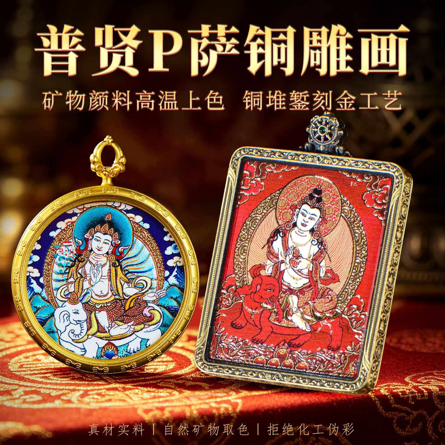 藏村男女款铜雕画心唐卡吊坠项链