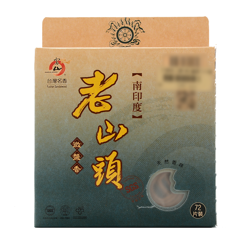 南印度老山头檀香盘香