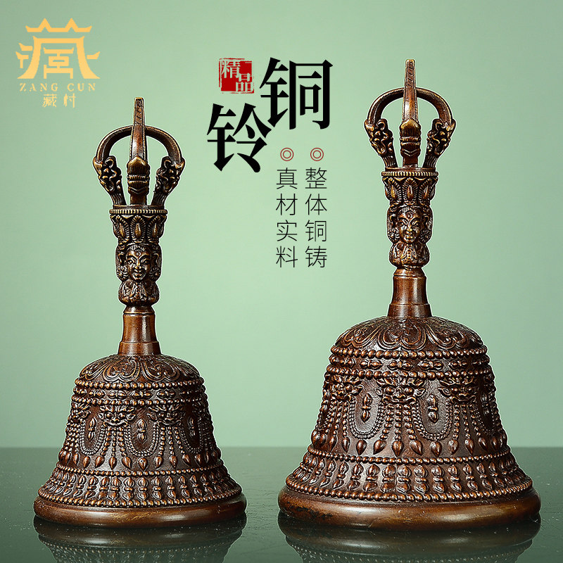 藏村五股金刚铃 八吉祥雕花三清铃杵 藏式佛铃手持摇铃铜铃铛摆件