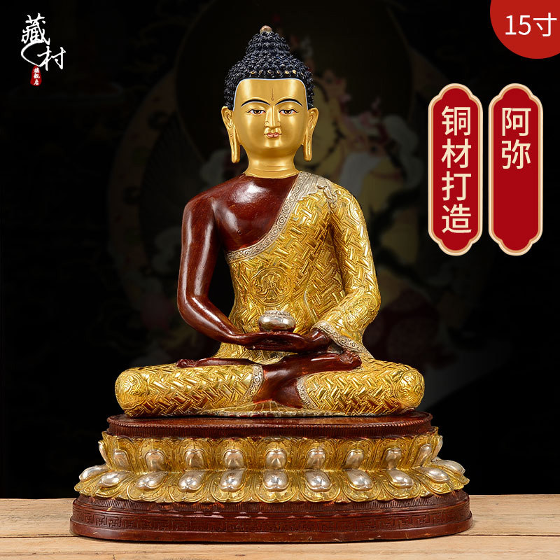 藏村阿弥陀佛铜像摆设15寸铜鎏金鎏银西藏手工家用三宝佛佛像摆件