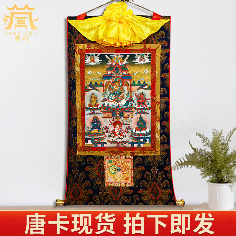 五姓财神唐卡装饰画五行画心 客厅挂壁画像 西藏布料式装裱-现货