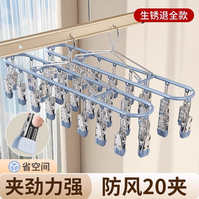 多夹子晒袜子神器阳台多功能晾晒架家用不锈钢挂内衣裤防风晾衣架