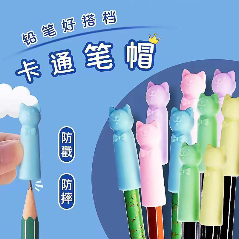 卡通笔帽创意笔套儿童可爱铅笔保护套铅笔延长器文具家居创意日用
