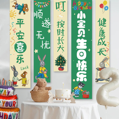 波西和皮普生日宴场景布置装饰3岁男孩女孩挂布背景氛围派对定制