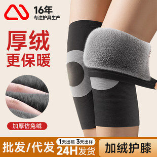 中老年加绒保暖护膝冬季防寒不勒腿男女老寒腿专用护膝