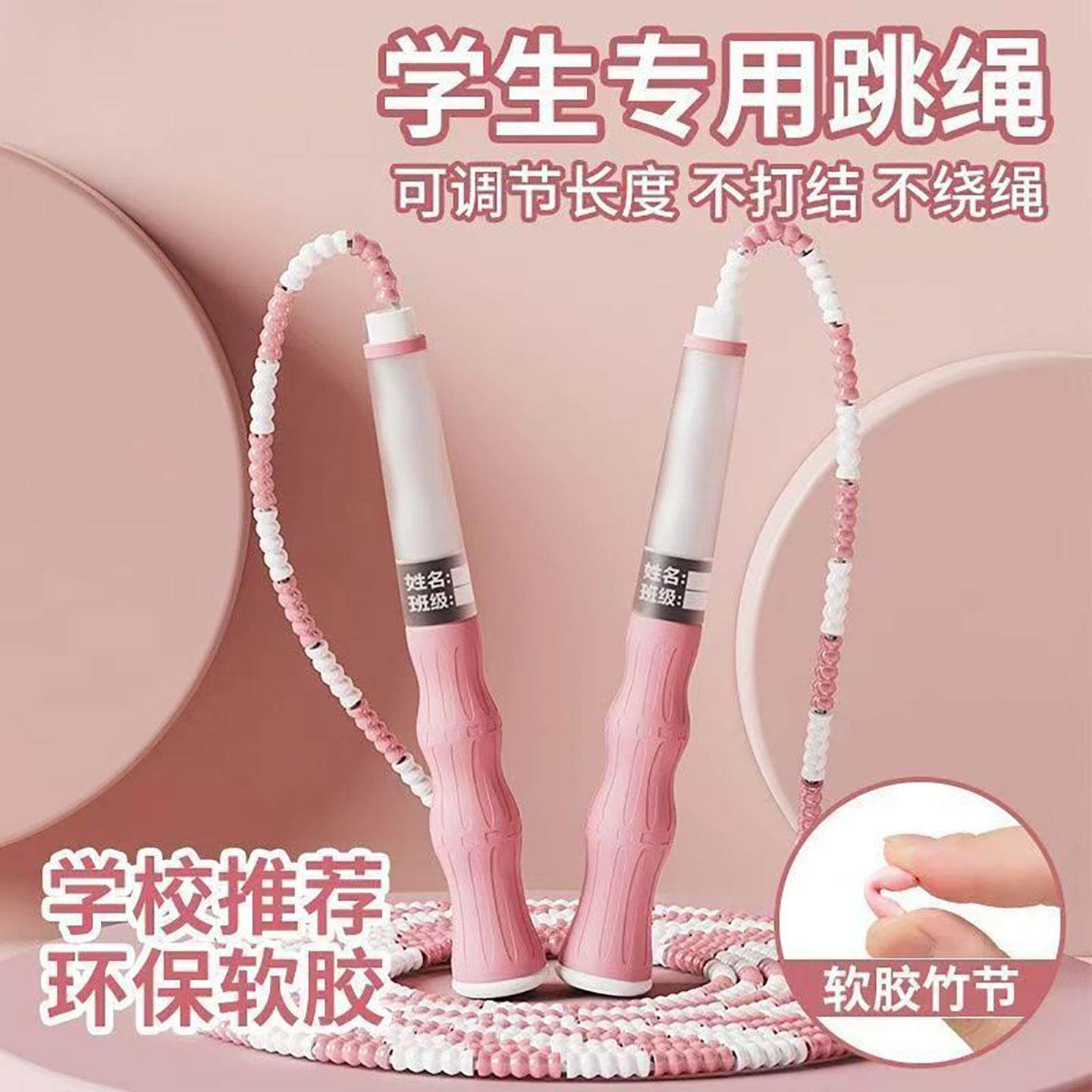 新款竹节跳绳儿童小学生专用跳绳幼儿园初学者绳子体育考试专用绳