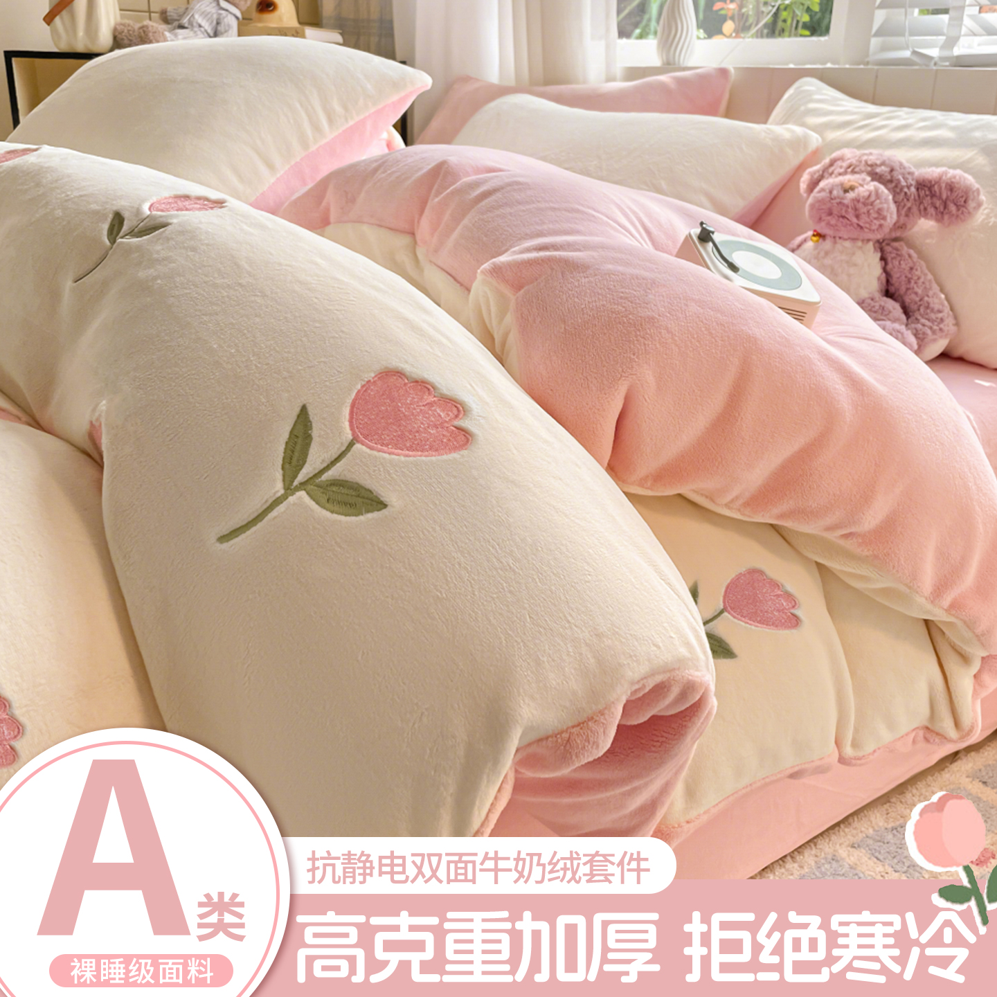 牛奶绒被套单件150x200x230冬季双面绒刺绣被套珊瑚绒床单三件套3