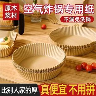 空气炸锅家用纸盘耐高温吸油纸垫食物烤箱烘焙硅油纸垫烧烤通用型