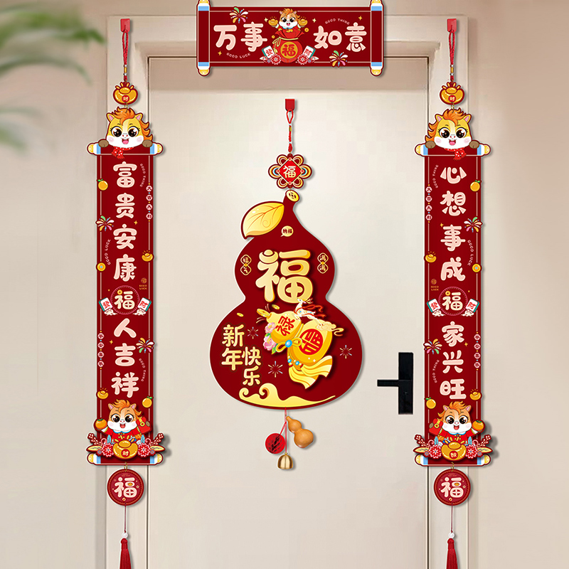 对联2026新款马年创意过年小春联新春立体挂联春节福字房门贴装饰
