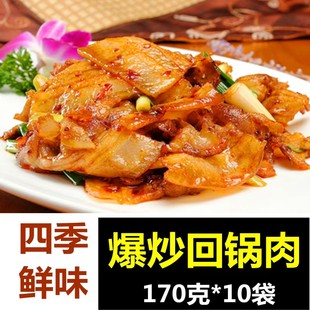 四季鲜味爆炒回锅肉170g10袋料理包煲仔盖浇饭外卖预制菜商用