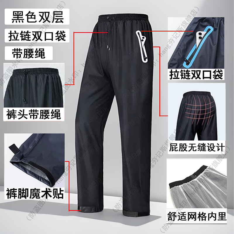 雨裤男下半身女防水雨裤