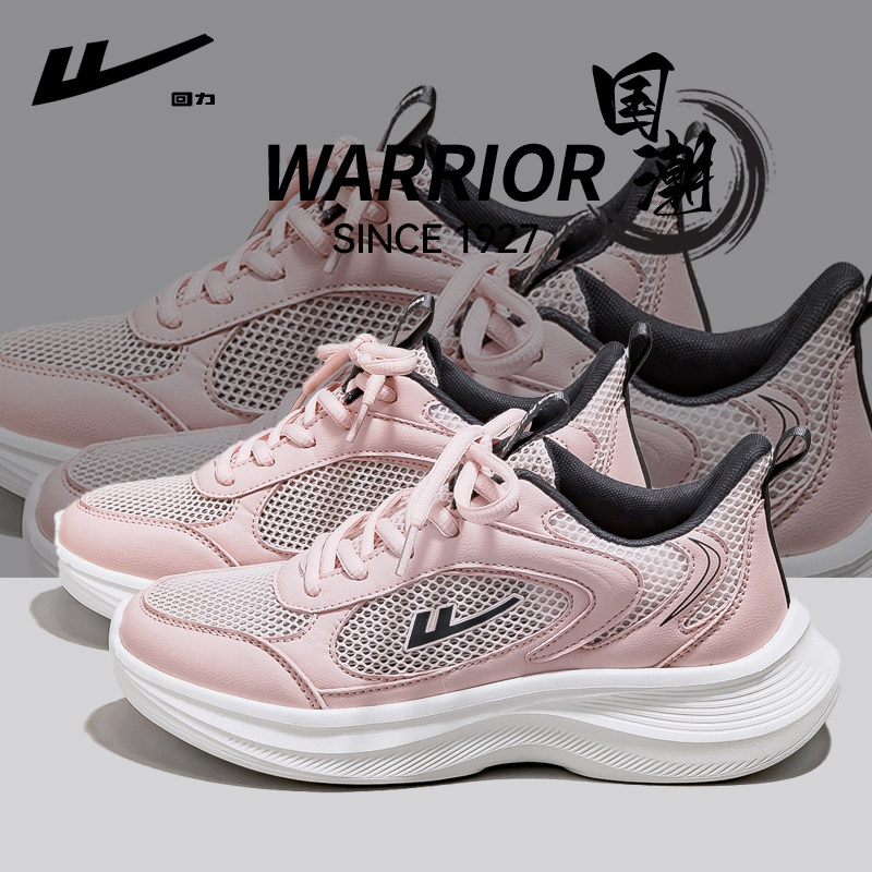 回力运动鞋女夏薄款2025新款休闲配阔腿裤的透气网面鞋轻便跑步鞋