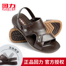Warrior 回力 男款防滑凉鞋 39-44码 19元包邮（需用券）
