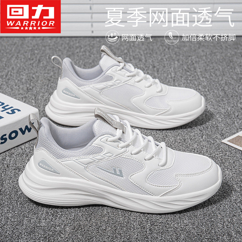回力男鞋运动鞋男款2025夏季新款网面跑步鞋子男士休闲透气老爹鞋
