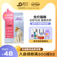 靓贝猫粮1.5kg吃货街成猫幼猫老年猫通用型金枪鱼味猫粮3斤祛毛球