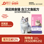 靓贝猫粮三文鱼味猫粮成猫主粮10kg流浪猫田园猫猫咪20斤装 救助粮