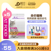 靓贝全价牛肉三文鱼英短布偶成猫幼猫全阶段流浪猫国产猫粮 2.5kg