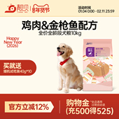 靓贝益生臻选肠胃狗粮泰迪金毛成犬中大型犬粮鸡肉鸭肉牛肉味全阶