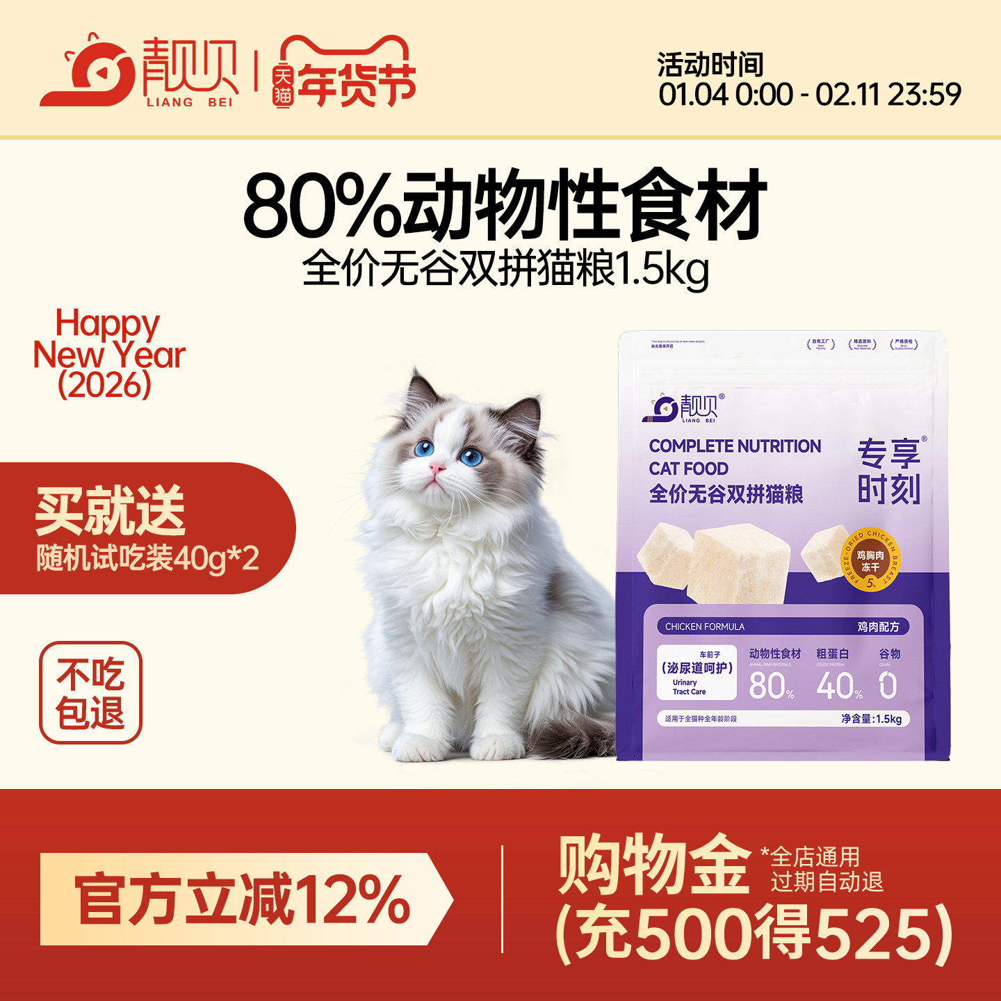 靓贝专享时刻无谷冻干双拼猫粮鸡肉味成幼猫营养美味高肉含量布偶,宠物/宠物食品及用品,猫全价膨化粮,淘宝优惠券,粉丝福利购,淘宝优惠卷