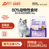 靓贝专享时刻无谷冻干双拼猫粮鸡肉味成幼猫营养美味高肉含量布偶