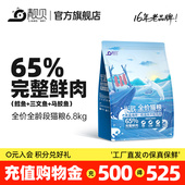 靓贝益生派黄金海岸无谷鱼肉味猫粮鸵鸟肉风干双拼猫粮6.8kg通用
