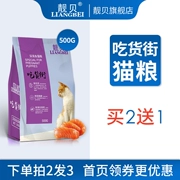 Thức ăn cho mèo Mussel 500g thức ăn đường phố để tóc bóng cá biển sâu vào mèo con mèo con mèo già mèo chung thức ăn gói nhỏ - Cat Staples