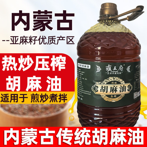 内蒙古纯胡麻油无添加