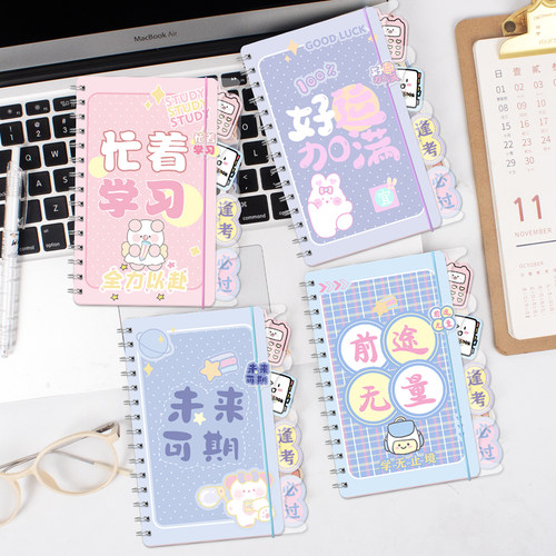 大角色防水励志卡通分页线圈本