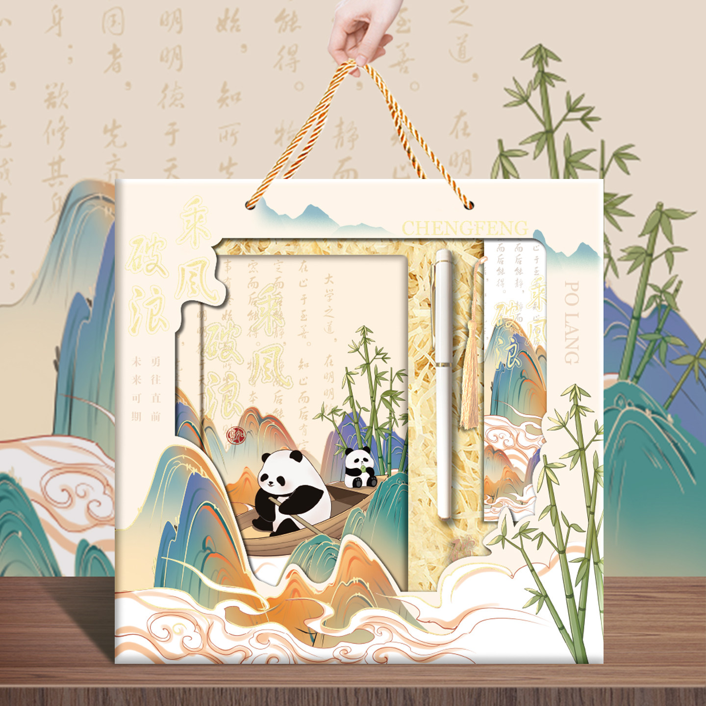 大角色手提礼盒泰然自若伴手礼盒国风熊猫系列新款乘风破浪套装学生送