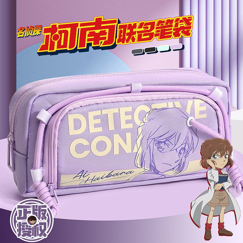 名侦探柯南联名笔袋女生款小学生超大容量灰原哀周边文具盒2026新款初中女生高颜值文具袋男生铅笔盒学习用品