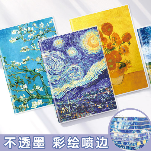 大角色新款油画系列笔记本