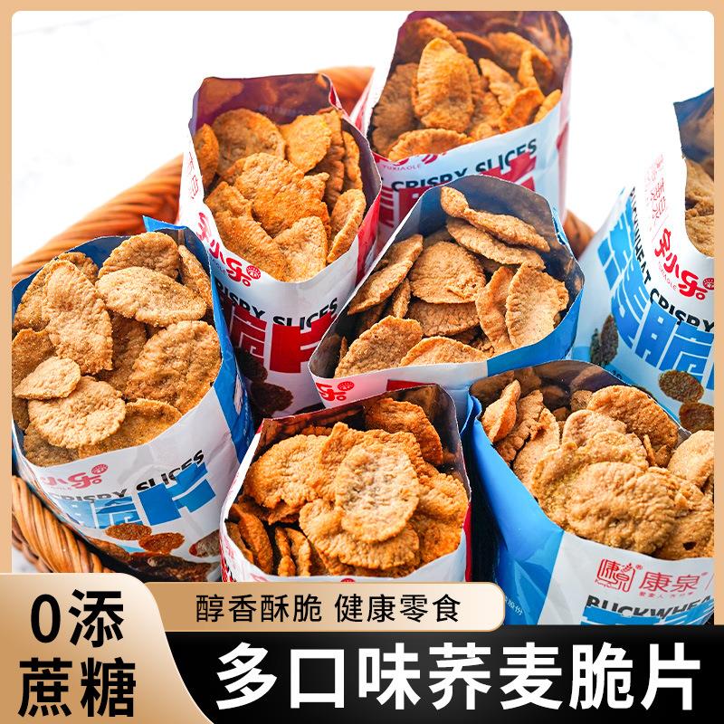 荞麦锅巴主食品旗舰店大全控糖友糖尿饼病人无蔗糖糖尿人专用零食