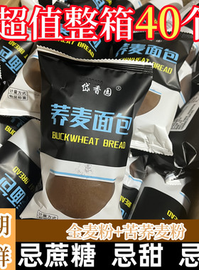 糖尿饼病人专用食品旗舰店苦荞乔麦面包控糖无加蔗糖全麦代餐零食