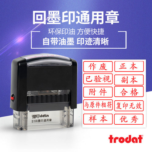 卓达印章回墨章文本姓名