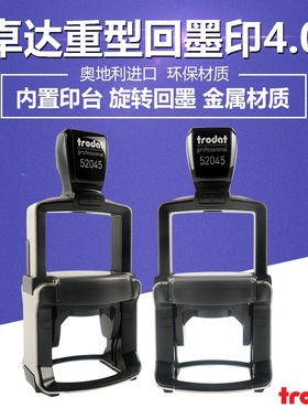 卓达印章52045回墨文本印章通用印章圆形文本