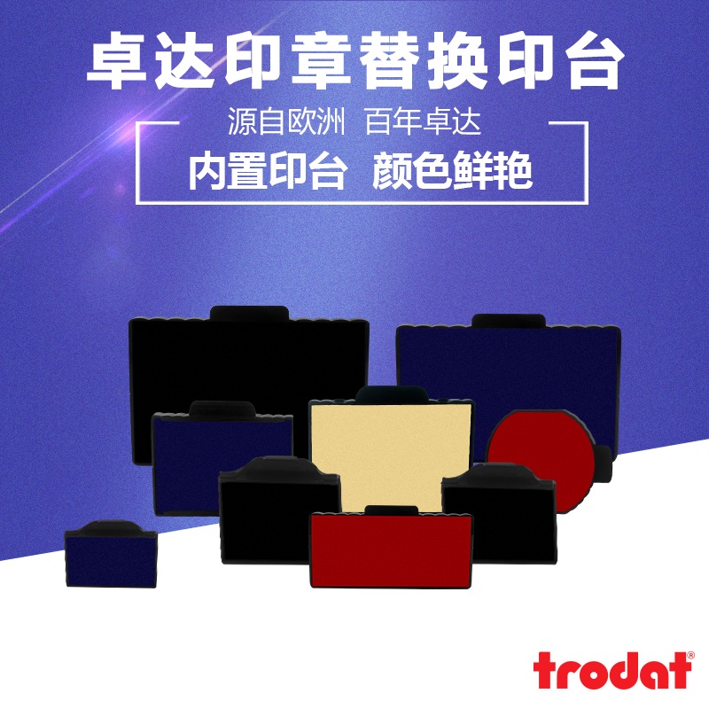 卓达重型替换蓝色印章