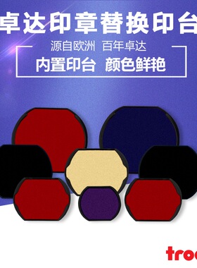 卓达回墨印章替换印台圆形文本日期印章印台 红色印台印台