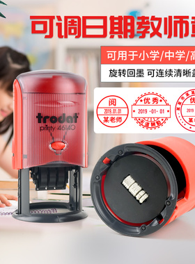 卓达可调日期教师QC印章年月日自动按压式评语奖阅字姓名刻章定做Tordat46119质检检验合格回墨印反转印46125