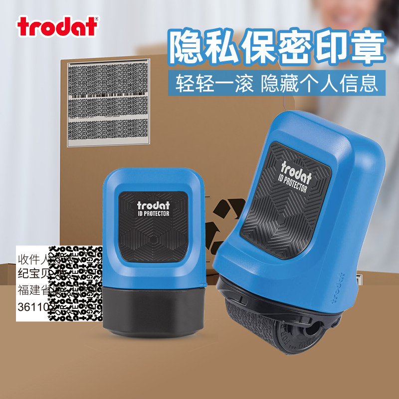 卓达个人隐私保护印章滚轮保密章快递信件地址电话涂改印章黑色带切割刀开信刀