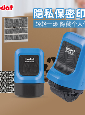 卓达个人隐私保护印章滚轮保密章快递信件地址电话涂改印章黑色带切割刀开信刀