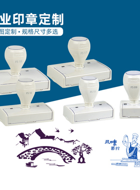 文创印章彩色印章卡通个性印章创意图片制作多色可选光敏印章