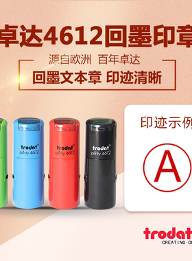卓达4612回墨印章翻转印翻斗印章万次章自动出油章小圆章姓名数字定制多色红色蓝色黄色绿色黑色