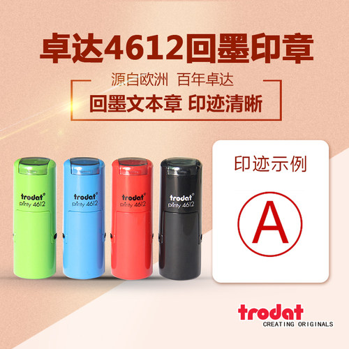 回墨自动出油章姓名定制绿色印章